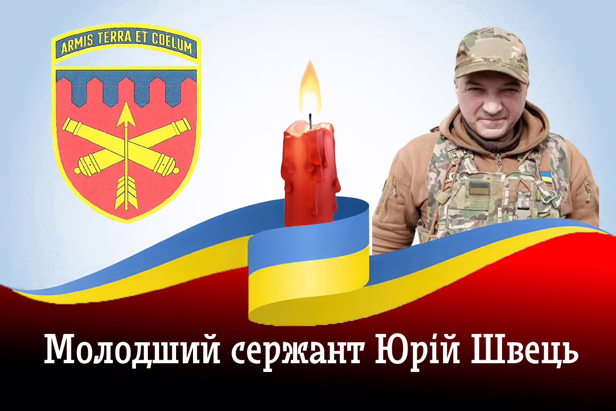 Нікопольська 301 зенітна ракетна бригада згадує сьогодні свого полеглого 2 роки тому побратима