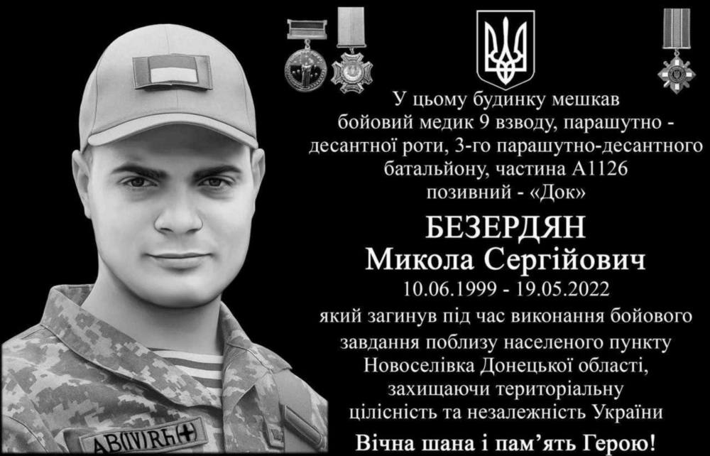 У Покрові