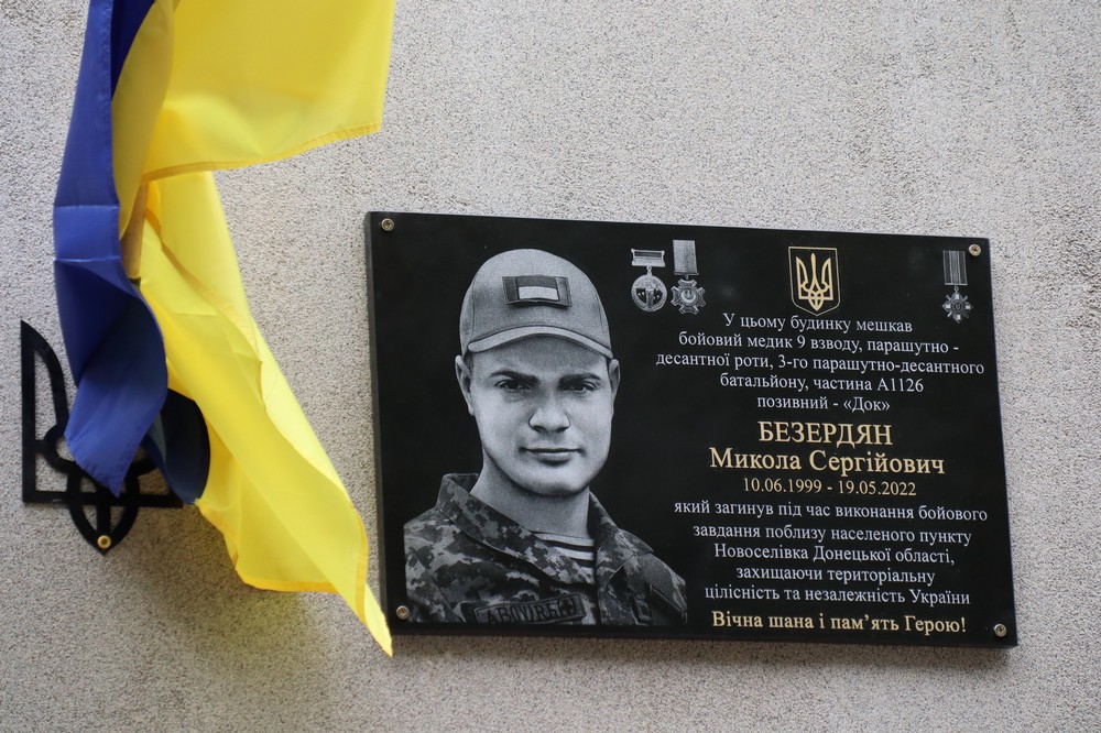 У Покрові сьогодні відкрили меморіальну дошку на честь полеглого Захисника Миколи Безердяна (фото)
