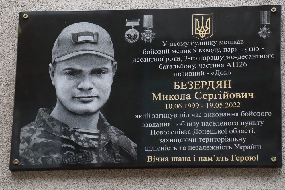 У Покрові сьогодні відкрили меморіальну дошку на честь полеглого Захисника Миколи Безердяна (фото) 7