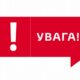 У Покрові воду подаватимуть з підвищеною дозою хлору, а з 14 до 21 липня можливі перебої