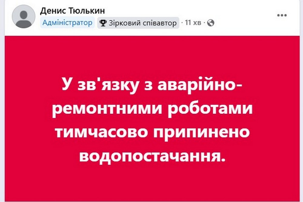 У Нікополі 14 липня тимчасово припинено водопостачання