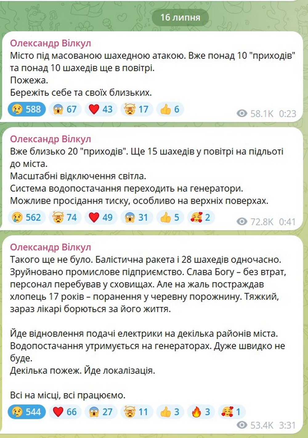 Ворог вдарив по Кривому Рогу: які наслідки