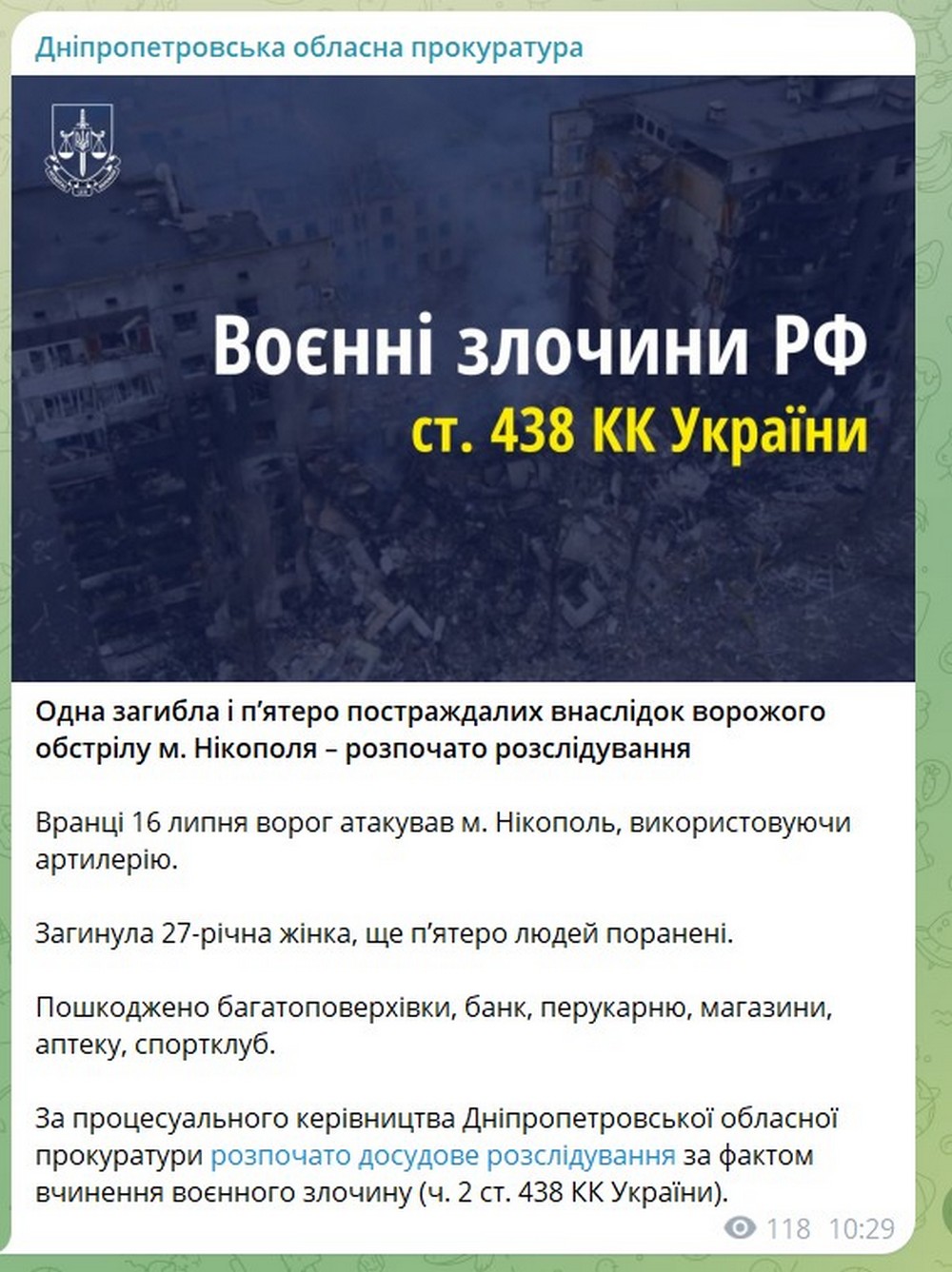 прокуратура розслідує смертельний обстріл Нікополя 16 липня