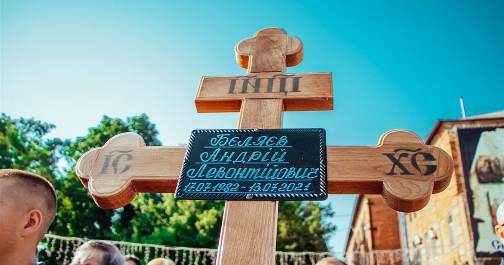 Вбиті росією мешканці Нікопольщини. Захисник з Нікополя Андрій Бєляєв загинув 13 липня 2021 року. Тож сьогодні річниця його загибелі. І ми вшановуємо пам’ять Героя!