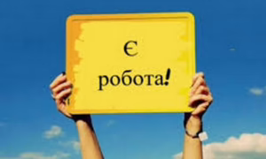 Робота у Нікополі: відкрито вакансії у МЖТІ – яка зарплата