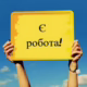 Робота у Нікополі: відкрито вакансії у МЖТІ – яка зарплата