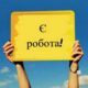 Робота у Нікополі: відкрито вакансії у МЖТІ – яка зарплата 50 Робота у Нікополі: відкрито вакансії у МЖТІ – яка зарплата