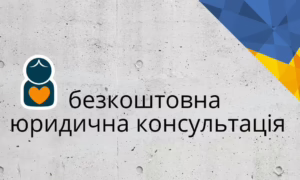 З 1 липня у Мирівській громаді працює параюристка: як звернутися і з якими питаннями