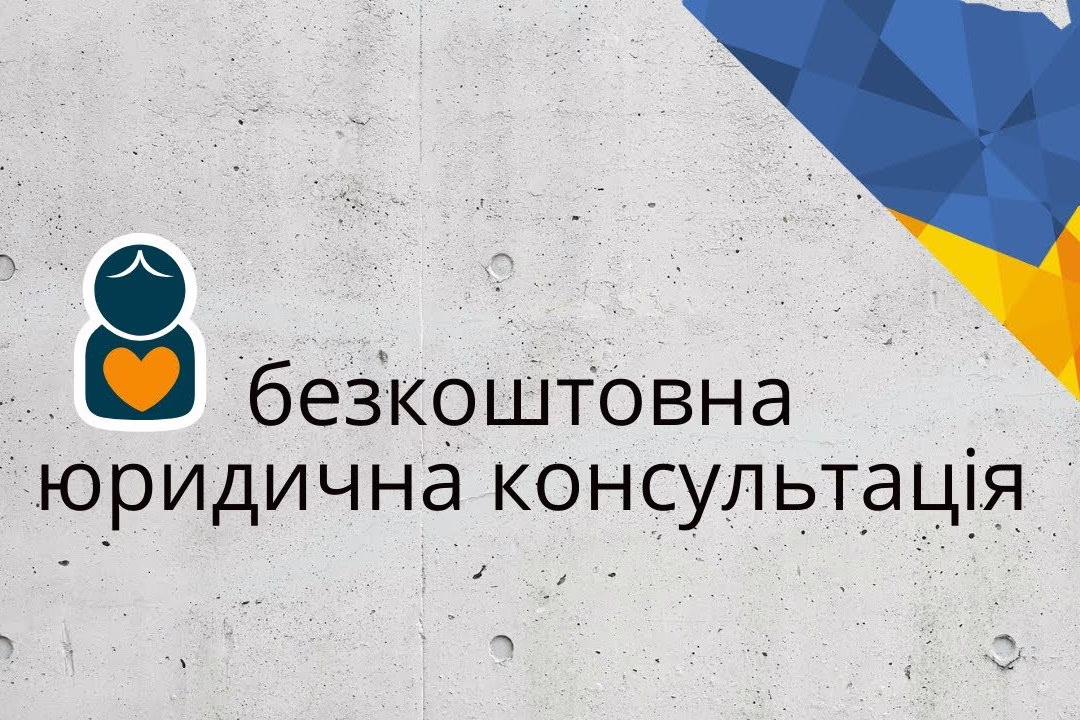 З 1 липня у Мирівській громаді працює параюристка: як звернутися і з якими питаннями