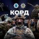 КОРД на Дніпропетровщині оголосив набір: які умови, вимоги і зарплата