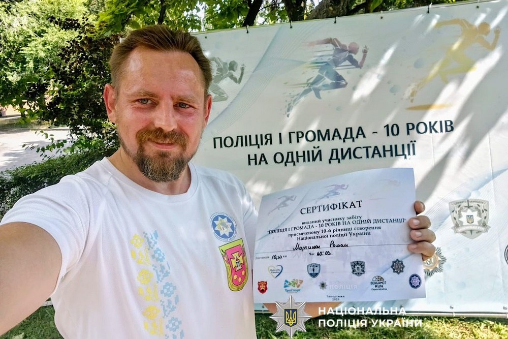 Поліцейський з Нікопольщини взяв участь у забігу