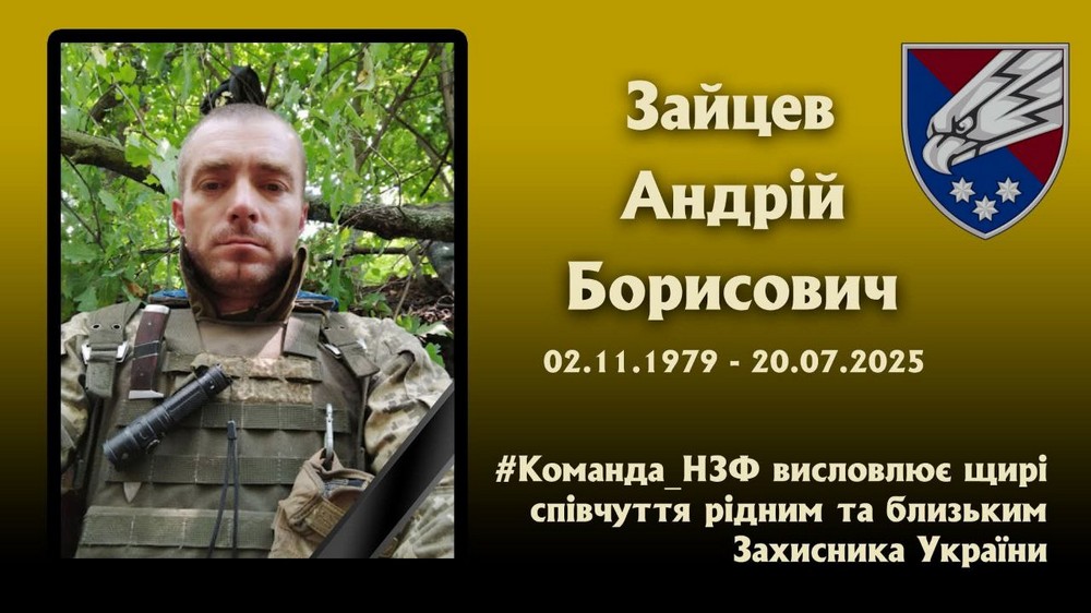 Нікополь втратив ще одного Захисника