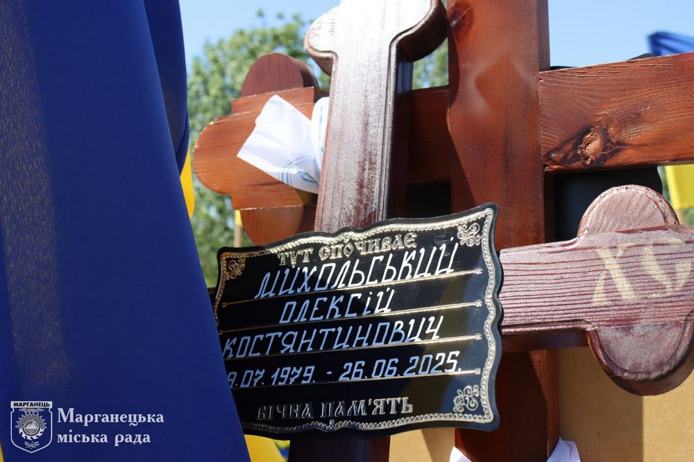 сьогодні у Марганці провели в останню путь Захисника Олексія Михольського 5