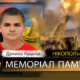 Вбиті росією мешканці Нікопольщини: Данило Кушнір з Нікополя загинув від ворожого снаряду