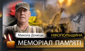 Вбиті росією мешканці Нікопольщини: Захисник з Покровської громади Микола Донець сьогодні відзначав би своє 55-річчя…