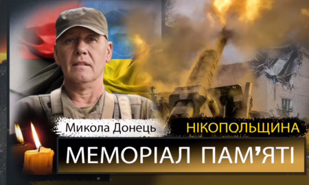 Вбиті росією мешканці Нікопольщини: Захисник з Покровської громади Микола Донець сьогодні відзначав би своє 55-річчя…