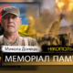Вбиті росією мешканці Нікопольщини: Захисник з Покровської громади Микола Донець сьогодні відзначав би своє 55-річчя…