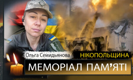 Вбиті росією мешканці Нікопольщини: Захисниця з Марганця Ольга Семидьянова сьогодні відзначала б 52-річчя…