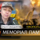 Вбиті росією мешканці Нікопольщини: Захисниця з Марганця Ольга Семидьянова сьогодні відзначала б 52-річчя…