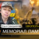 Вбиті росією мешканці Нікопольщини: Захисниця з Марганця Ольга Семидьянова сьогодні відзначала б 52-річчя… 8 Вбиті росією мешканці Нікопольщини: Захисниця з Марганця Ольга Семидьянова сьогодні відзначала б 52-річчя…