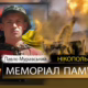 Вбиті росією мешканці Нікопольщини: волонтер з Нікополя Павло Муравський сьогодні відзначав би 20-річчя…