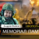 Вбиті росією мешканці Нікопольщини: Захисник з Томаківської громади Андрій Мойса загинув 15 липня