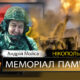 Вбиті росією мешканці Нікопольщини: Захисник з Томаківської громади Андрій Мойса загинув 15 липня 46 Вбиті росією мешканці Нікопольщини: Захисник з Томаківської громади Андрій Мойса загинув 15 липня