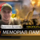 Вбиті росією мешканці Нікопольщини: Захисник з Нікополя Валентин Дріманов сьогодні відзначав би 31-річчя…