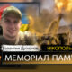 Вбиті росією мешканці Нікопольщини: Захисник з Нікополя Валентин Дріманов сьогодні відзначав би 31-річчя… 42 Вбиті росією мешканці Нікопольщини: Захисник з Нікополя Валентин Дріманов сьогодні відзначав би 31-річчя…