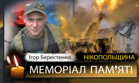 Вбиті росією мешканці Нікопольщини: Захисник з Нікополя Ігор Берестенко