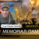 Вбиті росією мешканці Нікопольщини: Захисник з Нікополя Ігор Берестенко
