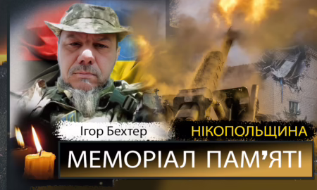 Вбиті росією мешканці Нікопольщини: Захисник з Нікополя Ігор Бехтер сьогодні відзначав би 49-річчя…