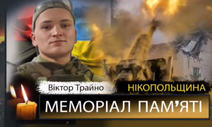 Вбиті росією мешканці Нікопольщини: Захисник з Томаківської громади Віктор Трайно сьогодні відзначав би 27-річчя
