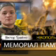 Вбиті росією мешканці Нікопольщини: Захисник з Томаківської громади Віктор Трайно сьогодні відзначав би 27-річчя