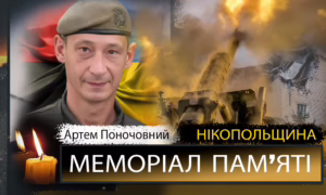 Вбиті росією мешканці Нікопольщини: Захисник з Нікополя Артем Поночовний сьогодні відзначав би 38-річчя