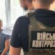 На Дніпропетровщині викрили «крота» серед мобілізованих