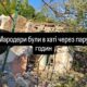 У Нікополі ворог зруйнував будинок багатодітної родини - мародери були там вже через пару годин
