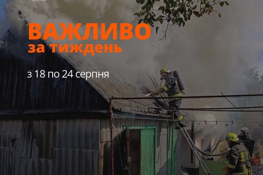 На Дніпропетровщині 5 людей загинули за тиждень внаслідок нещасних випадків, 41 людину врятовано – ДСНС 1 На Дніпропетровщині 5 людей загинули за тиждень внаслідок нещасних випадків, 41 людину врятовано – ДСНС