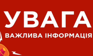 Увага! Змінився термін подачі заявок на грошову допомогу у Покровській громаді