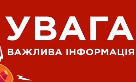 Увага! Змінився термін подачі заявок на грошову допомогу у Покровській громаді