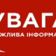Увага! Змінився термін подачі заявок на грошову допомогу у Покровській громаді