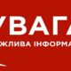 Увага! Змінився термін подачі заявок на грошову допомогу у Покровській громаді