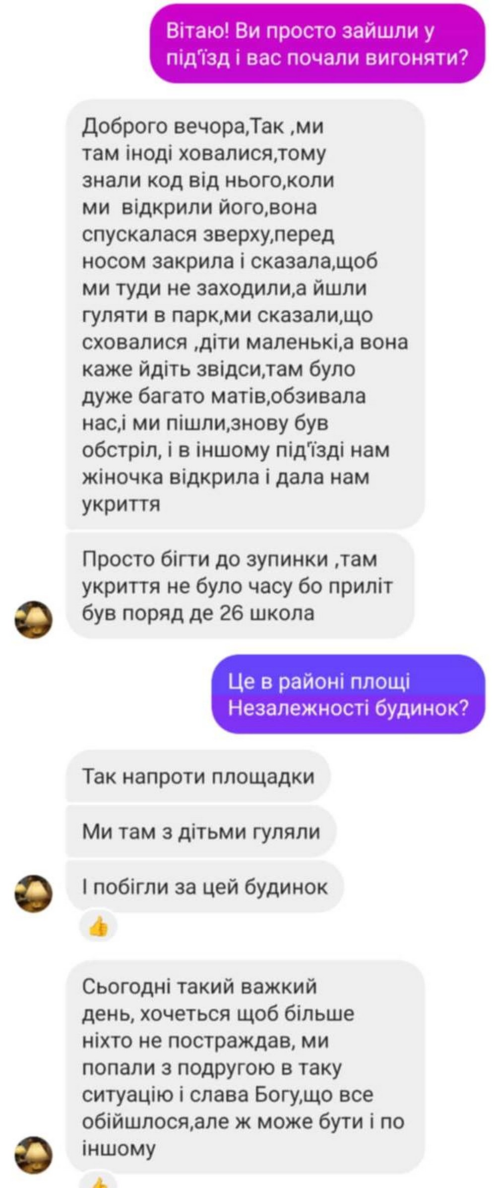 У Нікополі жінок з дітьми вигнали з під’їзду, де вони хотіли сховатися під час обстрілу (відео)