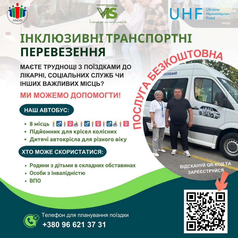 Як безкоштовно скористатися послугою перевезень у Томаківській громаді