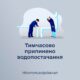 У частині Нікополя і передмістя 10 серпня припинено водопостачання