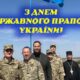 зенітної ракетної Нікопольської бригади