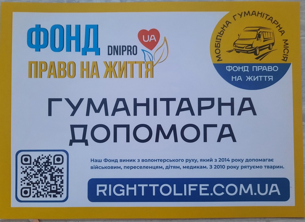 Мешканці Нікополя отримали ліки і вітаміни від благодійників – така допомога планується і надалі, як отримати