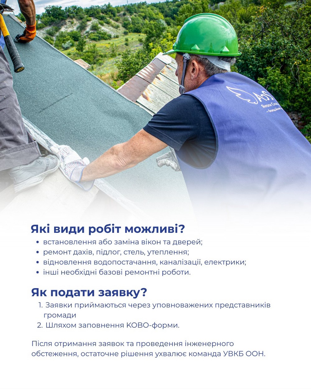 Безкоштовний ремонт житла для ВПО на Дніпропетровщині: як отримати допомогу