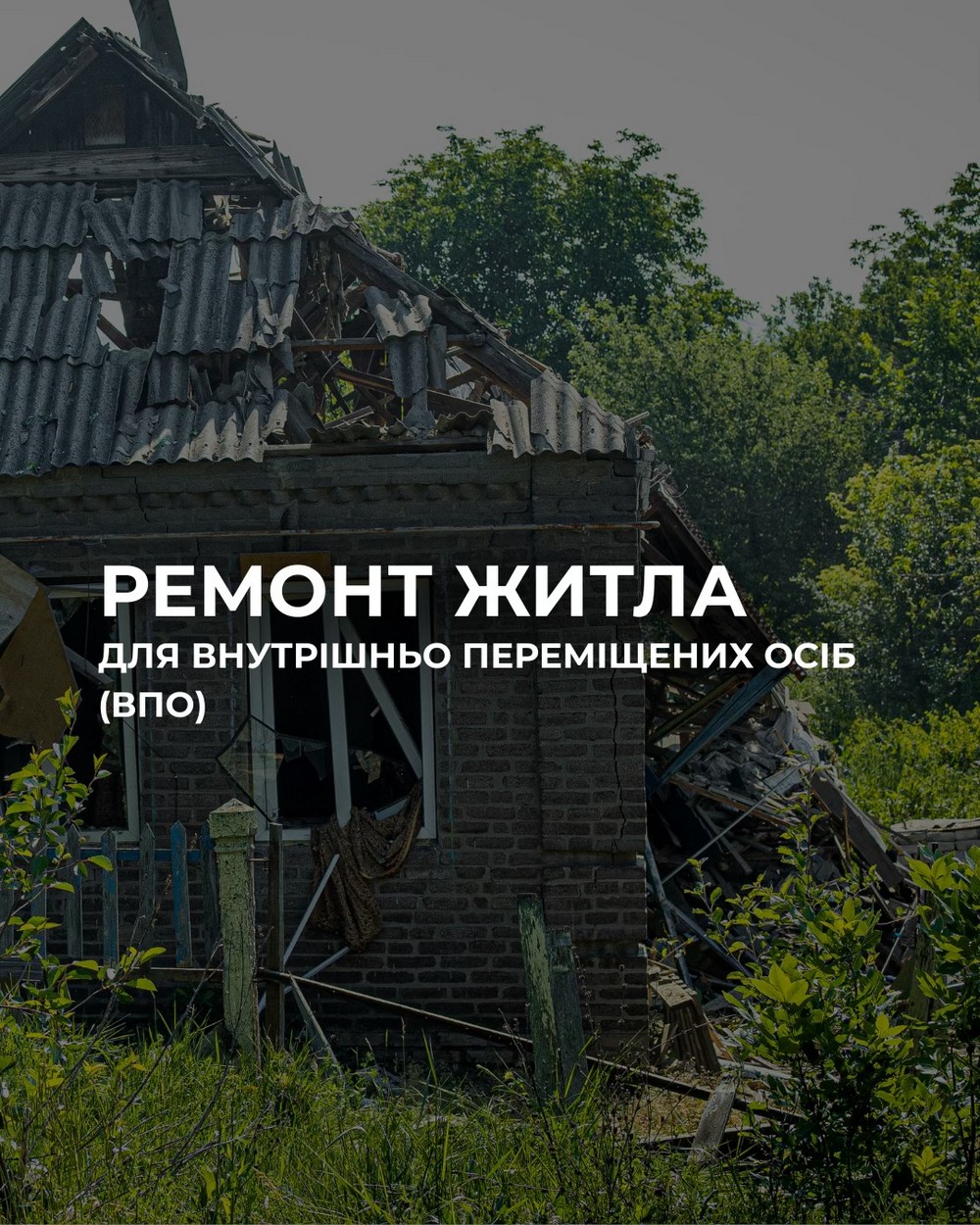 Безкоштовний ремонт житла для ВПО на Дніпропетровщині: як отримати допомогу